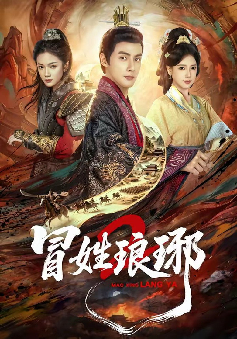 并州出击令 — image 1