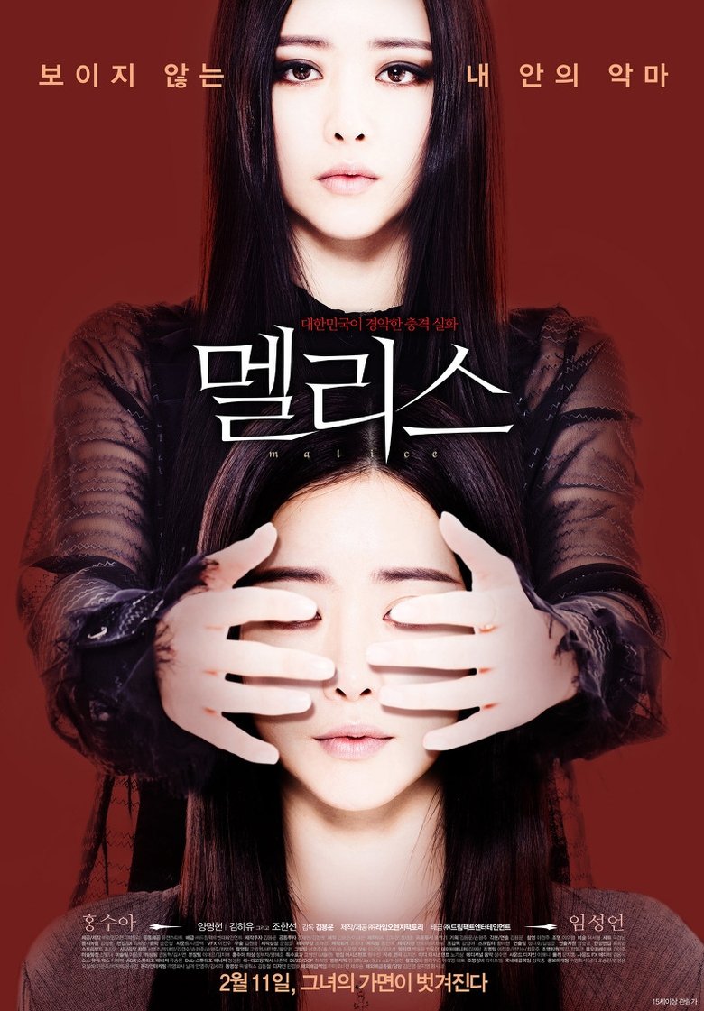 Malice main poster