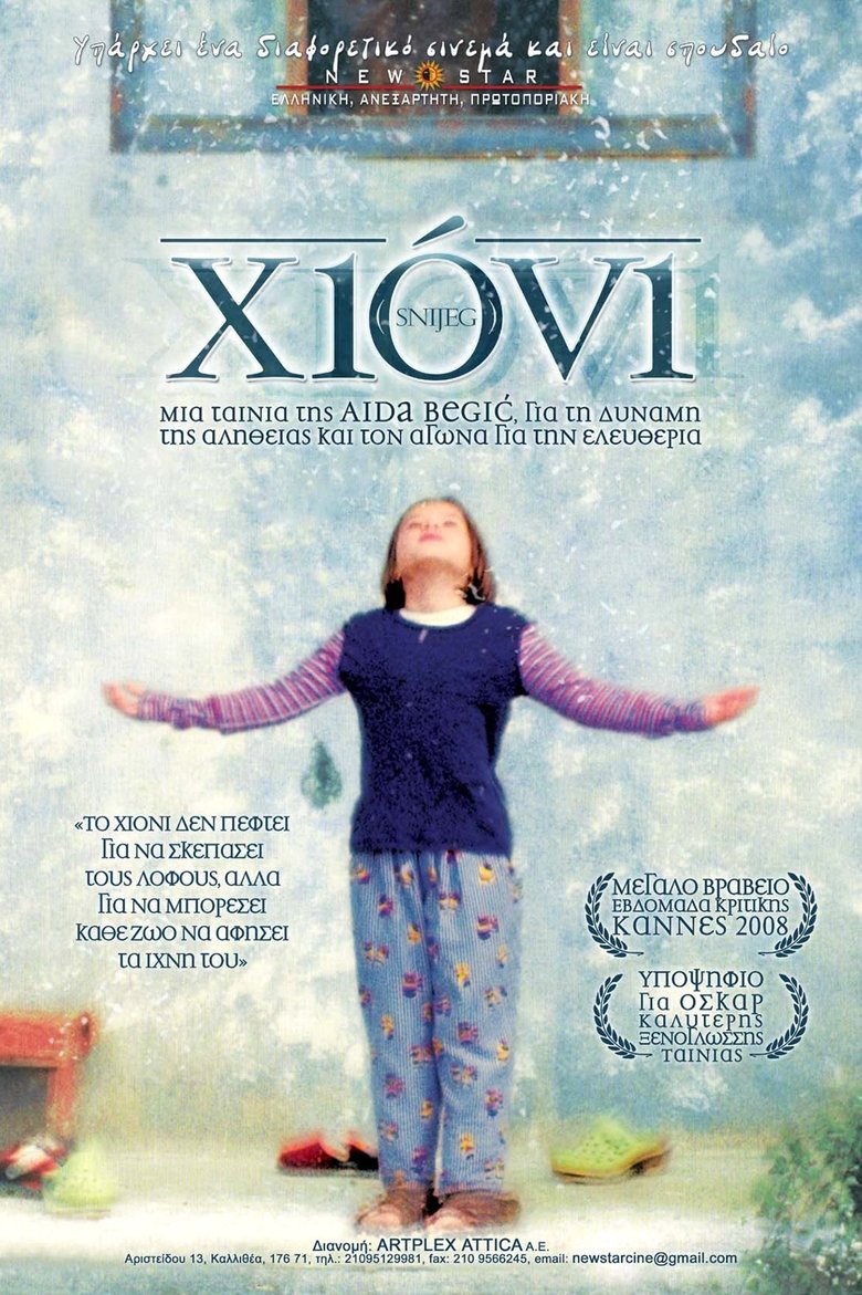 Χιόνι (2008)