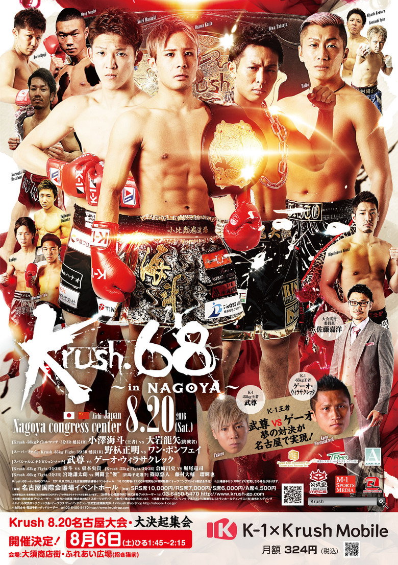 Krush 68 in NAGOYA