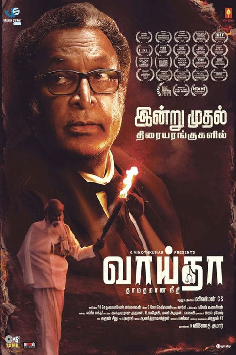 Imatge de வாய்தா