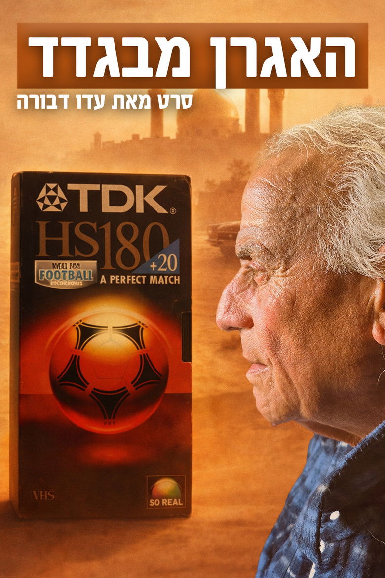 Imatge de The Baghdadi Collector