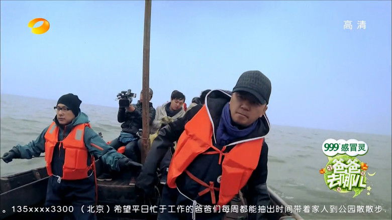 Still image for Where Are We Going, Dad? season 1 episode 8: Episode 8