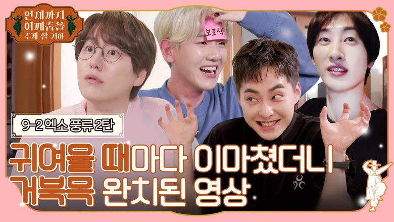 Still image for Things That Make Me Groove season 1 episode 16: Episode 16