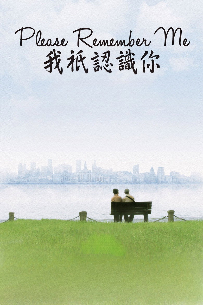 Imatge de 我只认识你
