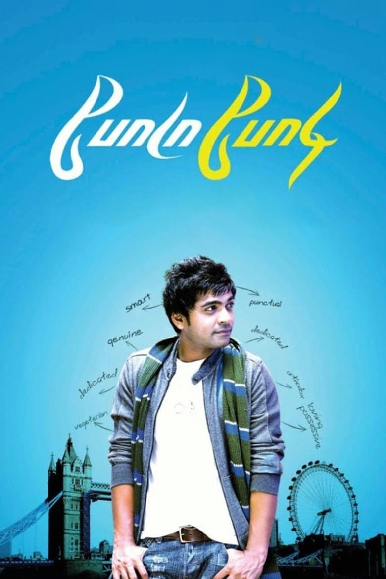 Podaa Podi - Tamil Film