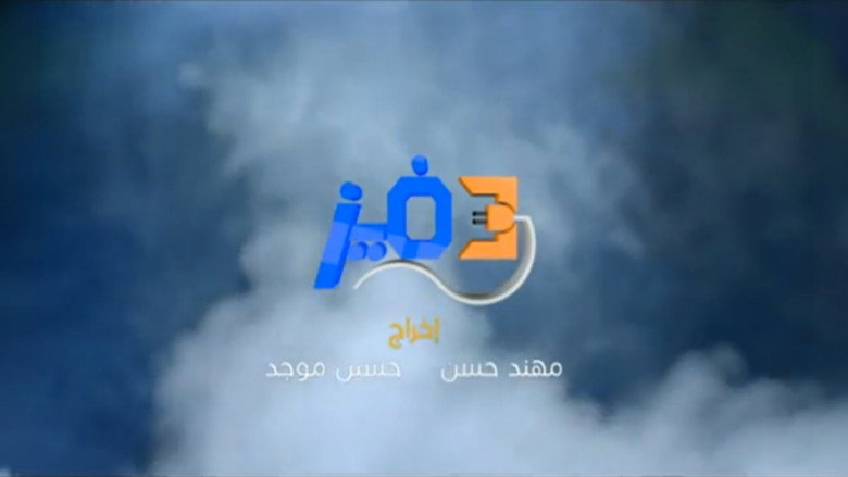 ثري فيز backdrop