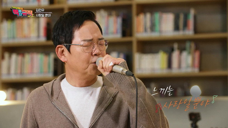 Song큐멘터리 백투더뮤직 시즌 2 27화