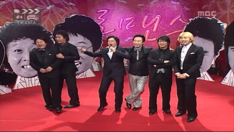 무한도전 Sezóna 3 Epizoda 47 bombuj