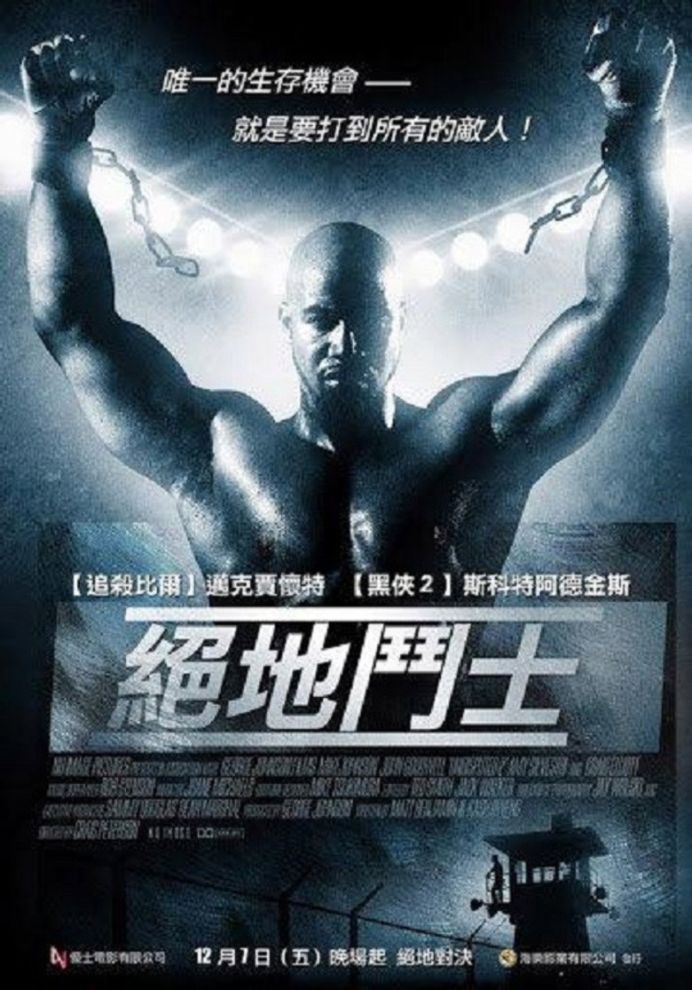 终极斗士2 封面海报