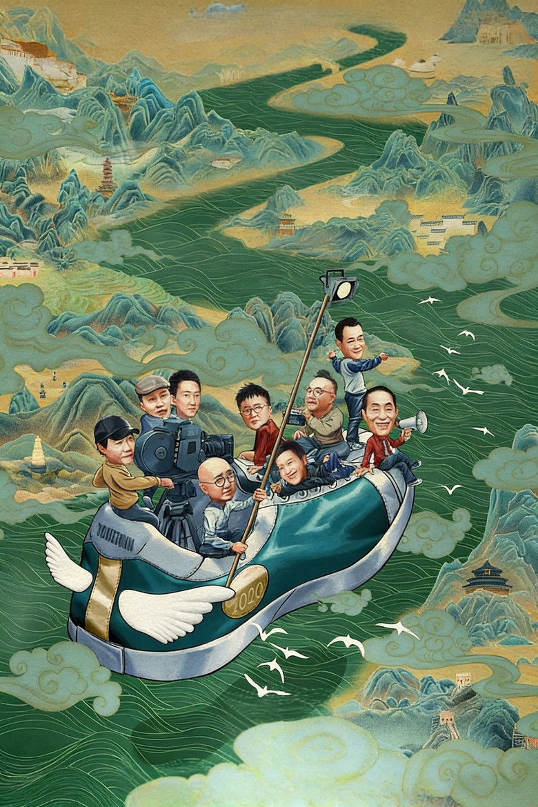 Imatge de 我和我的家乡