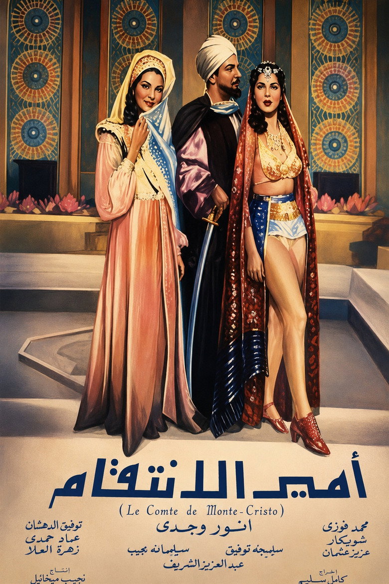 Imatge de أمير الانتقام