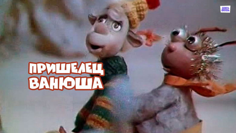 Still image for Пришелец Ванюша season 1 episode 2: Episode 2