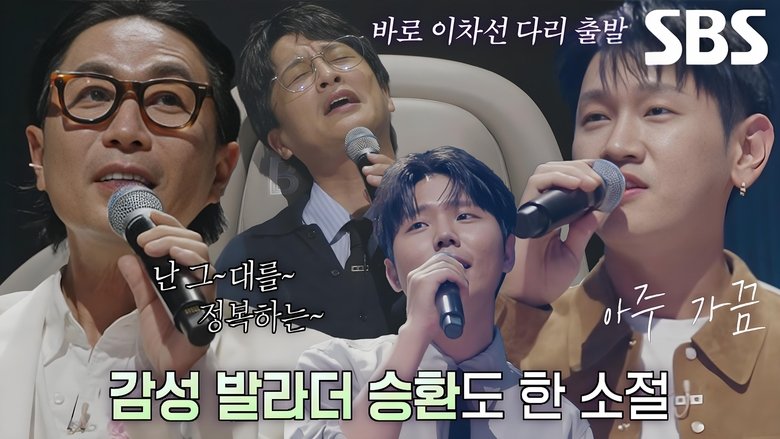 The Ballad of Us (2025)