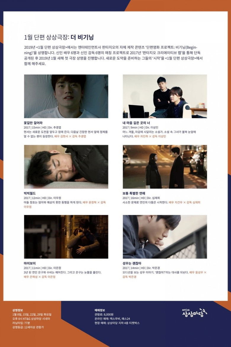 Imatge de 성우는 괜찮아