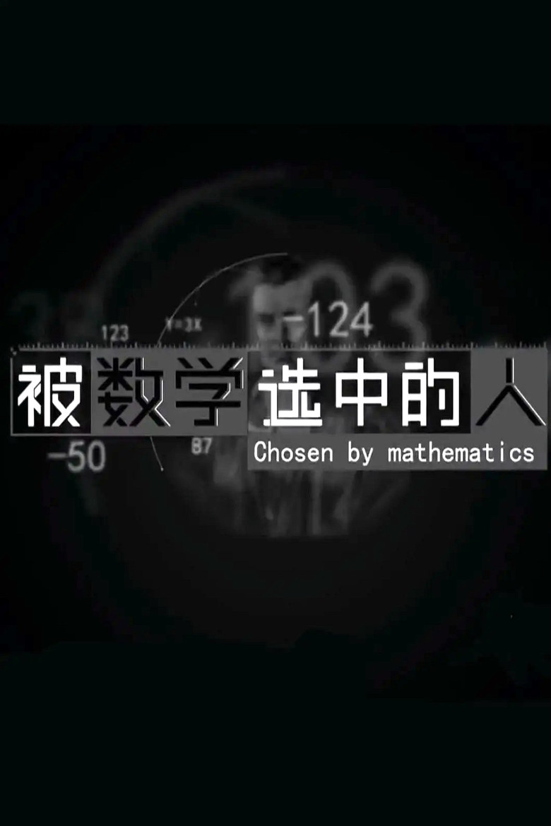Chosen 2021 (2021)