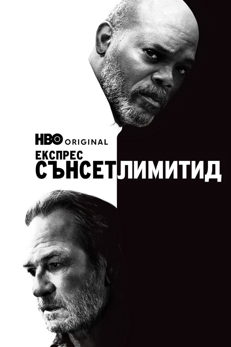Експрес "Сънсет лимитид"
