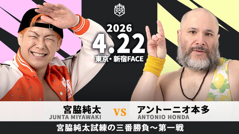 Imatge de Road to KING OF DDT 2026