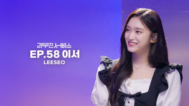 Still image for Lee Mujin Service season 1 episode 58: IVE's Leeseo Still image for Lee Mujin Service season 1 episode 58: IVE's Leeseo