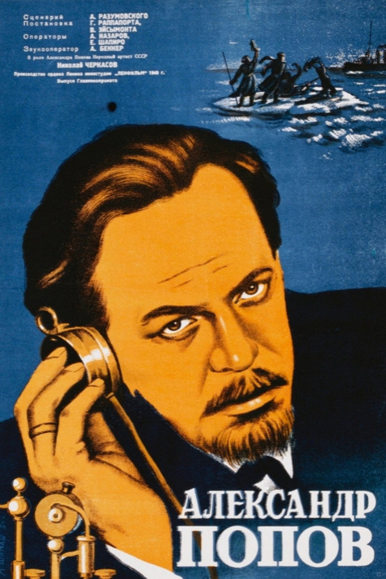 Alexander Popov