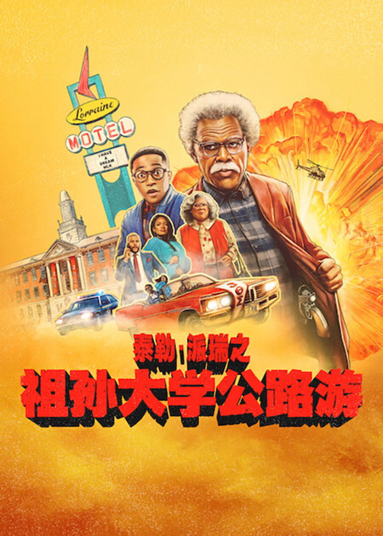 祖孙大学公路游(2026)-光鸭·臻影社