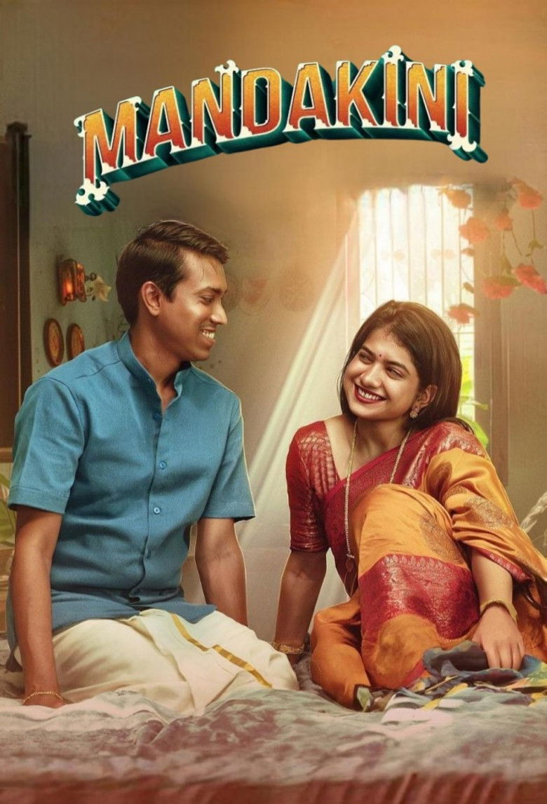 Imatge de മന്ദാകിനി