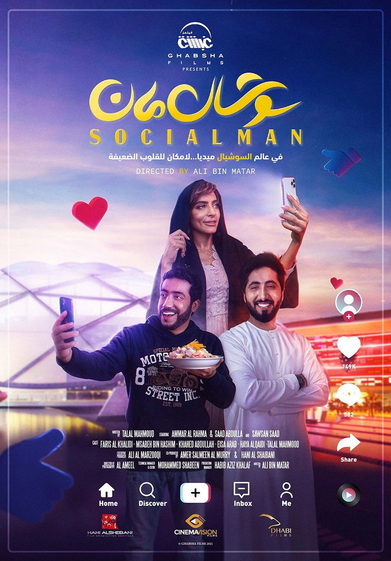 Social Man (2021) poster