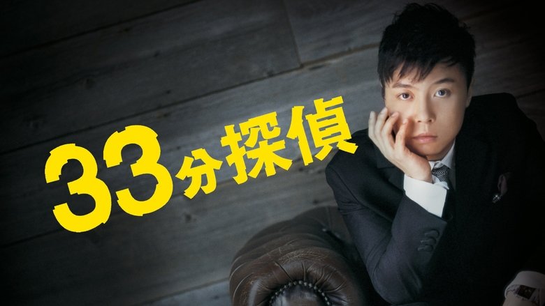 33 Minutes Detective backdrop