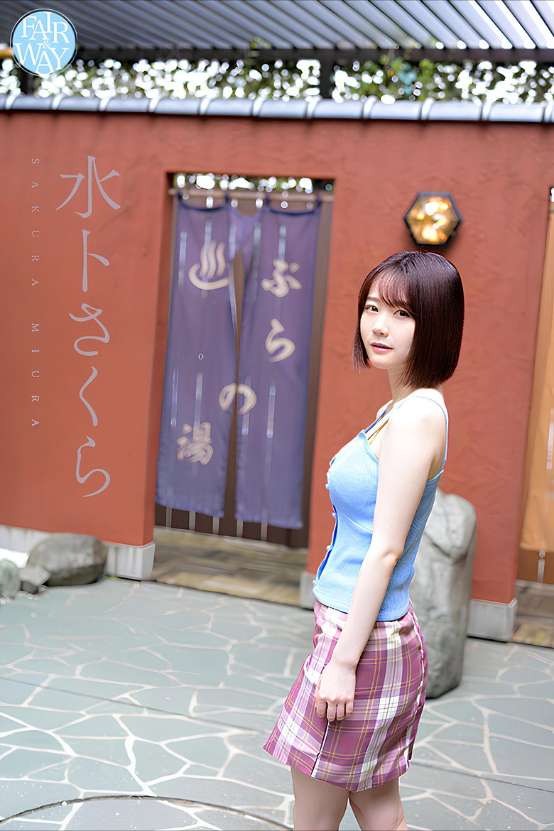 Imatge de オトナの近道