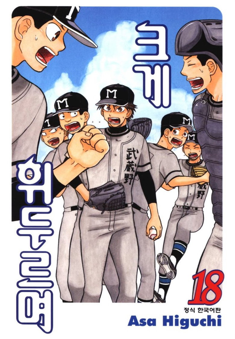 크게 휘두르며