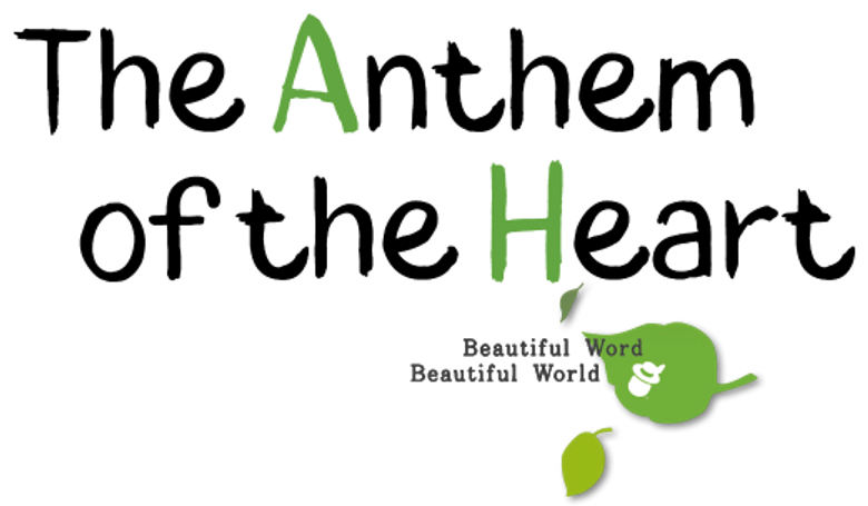 The Anthem of the Heart