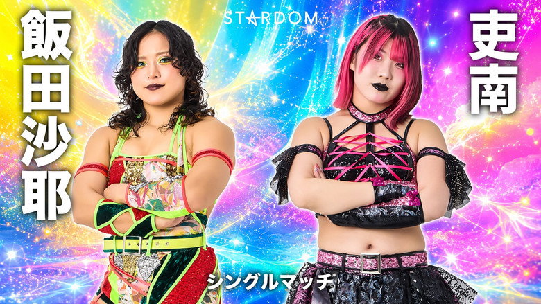 Imatge de STARDOM in UTSUNOMIYA 2026 Jun.