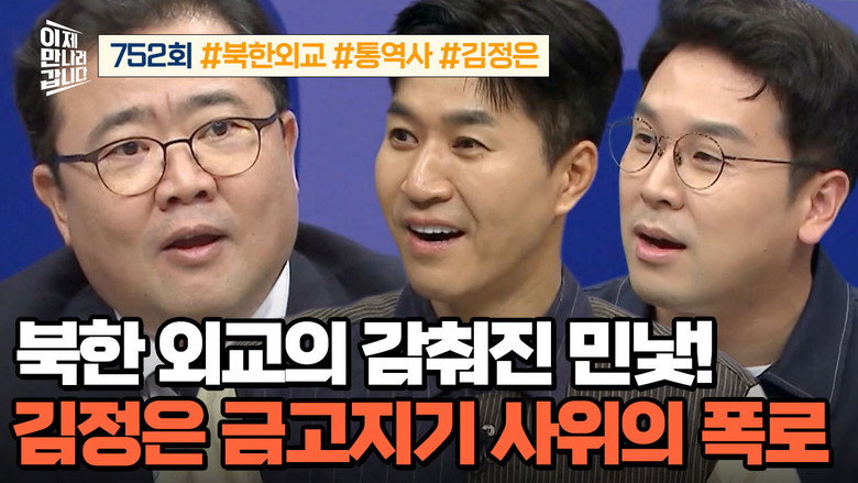 이제 만나러 갑니다 752화
