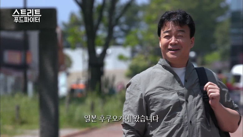 Still image for Street Food Fighter season 1 episode 7: Fukuoka