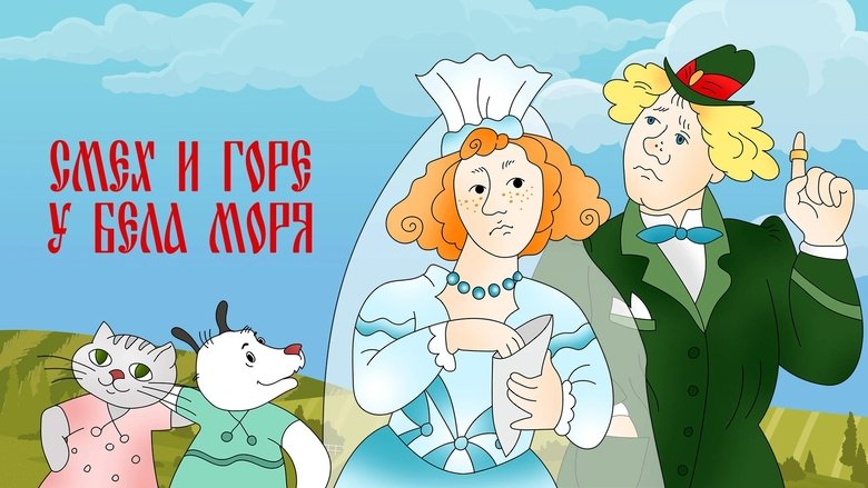 Laughter and Grief by the White Sea (1987)