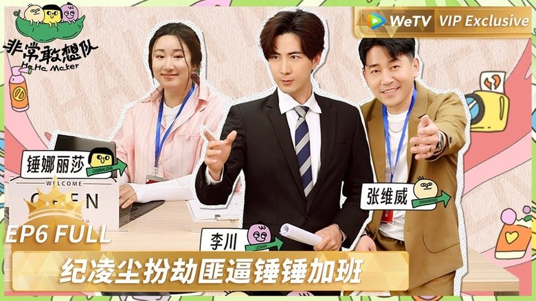 Still image for Ha Ha Maker season 1 episode 7: Episode 7