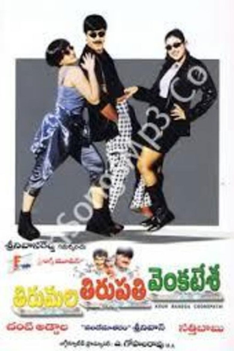 Imatge de తిరుమల తిరుపతి వెంకటేశ