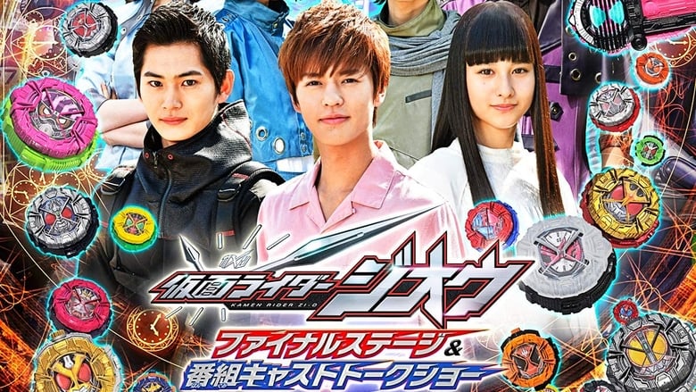 Kamen Rider Zi-O: Final Stage movie poster
