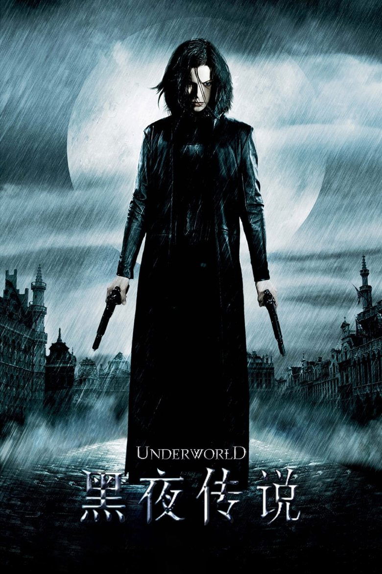 黑夜传说 (2003)