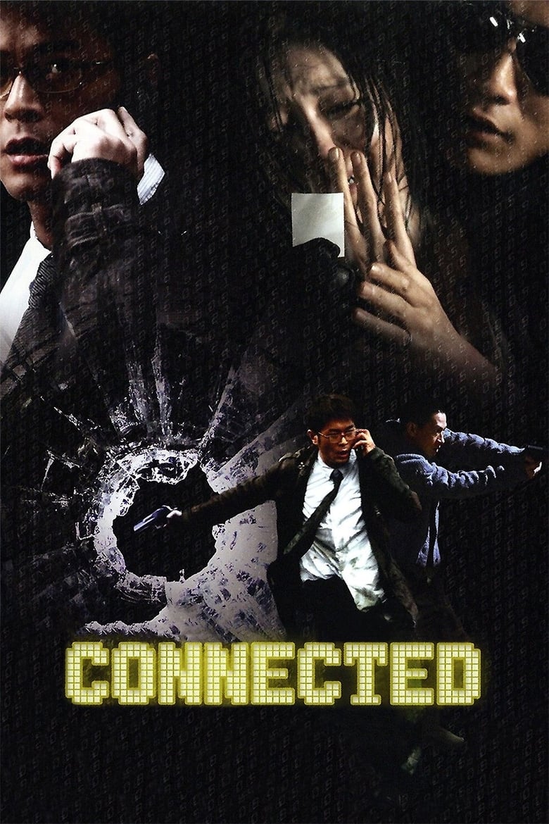 保持通話 (2008)