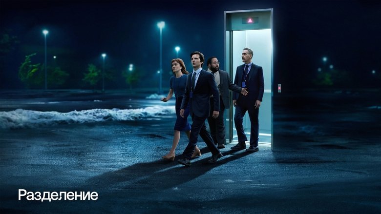 Severance (2022)