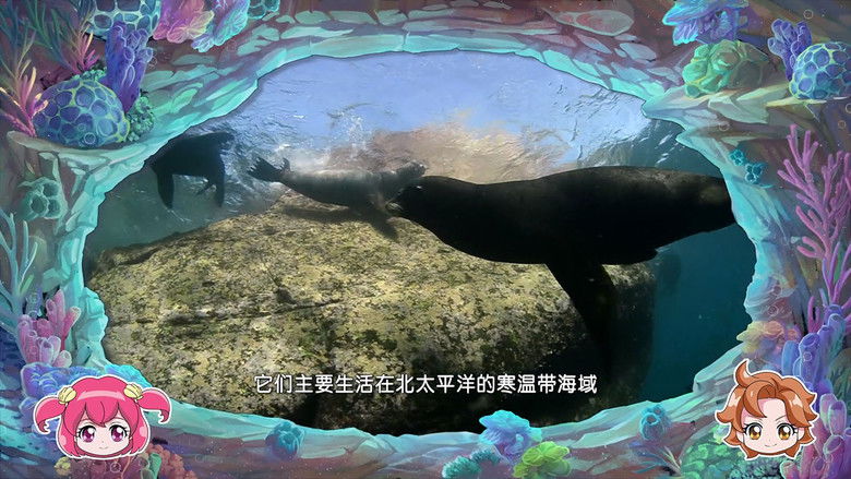 Still image for 巴啦啦小魔仙魔法海洋馆 season 1 episode 4: Episode 4