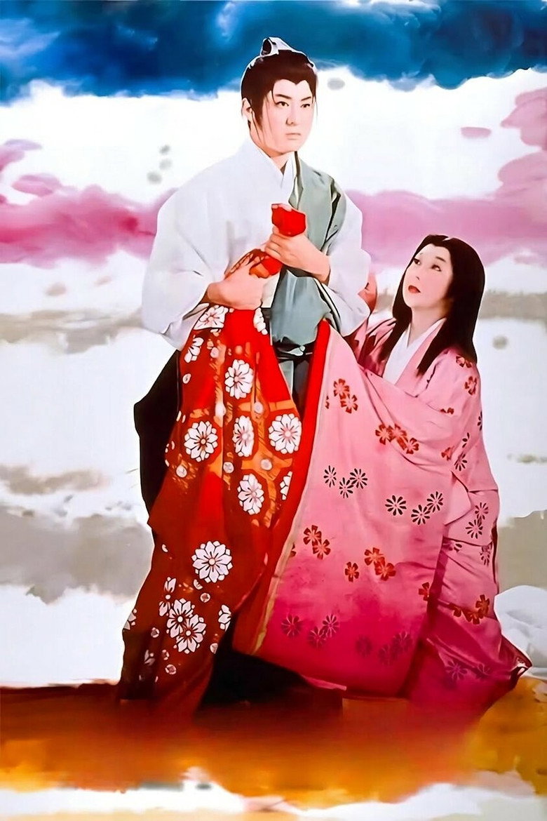 Imatge de 恋や恋なすな恋