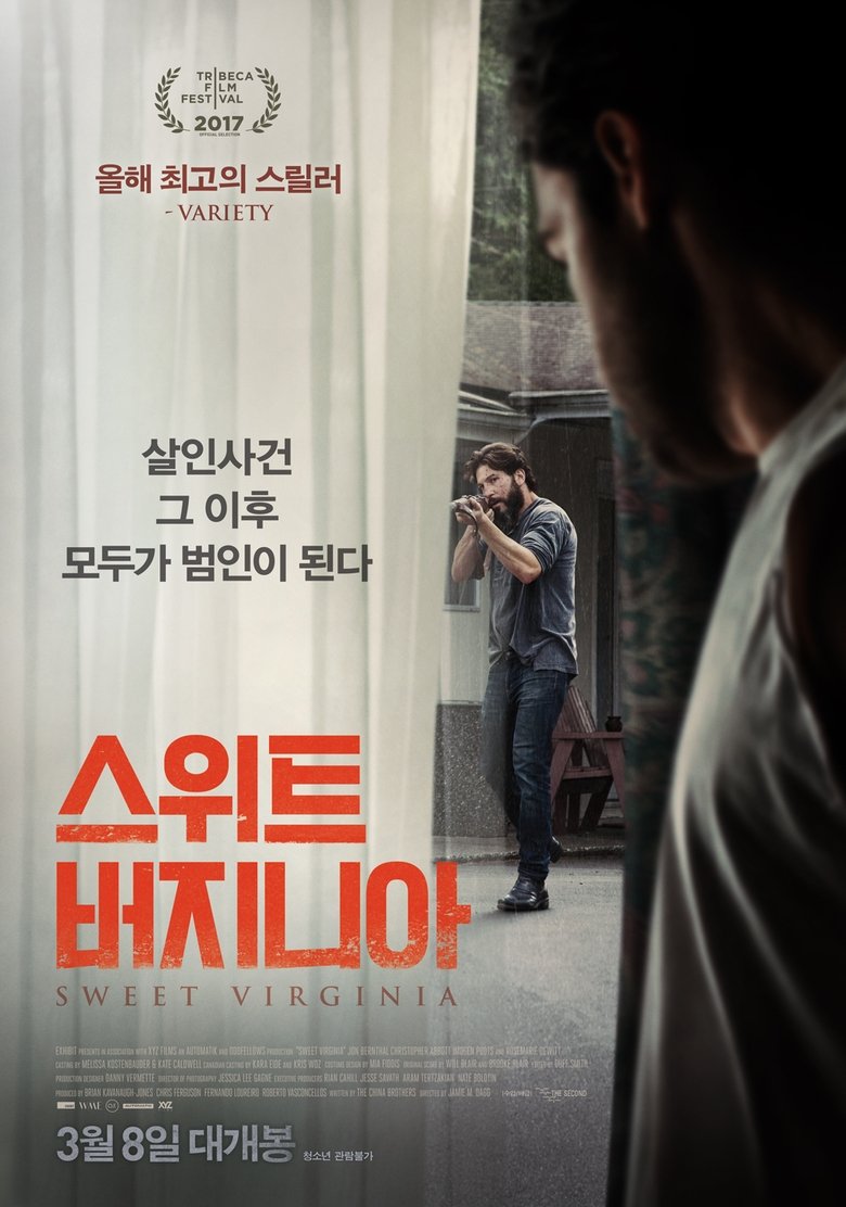 스위트 버지니아 (2017)