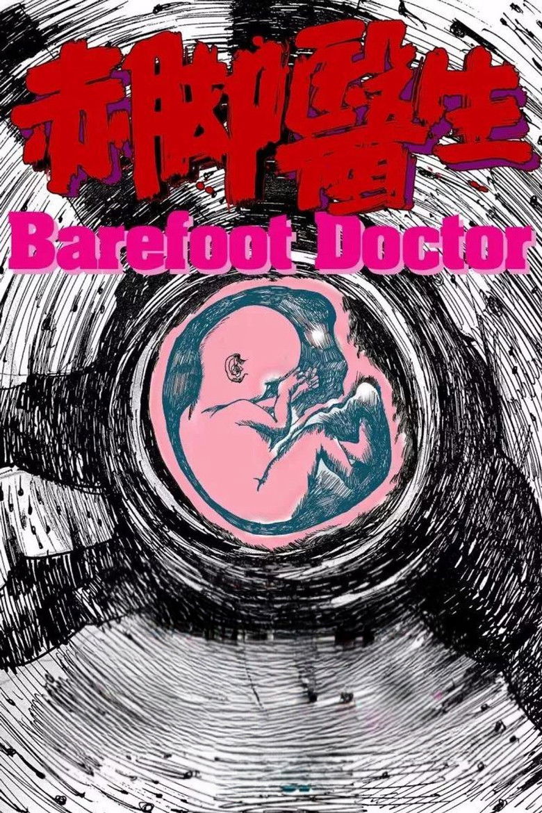 Imatge de 赤脚医生