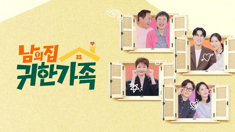 남의 집 귀한 가족 poster