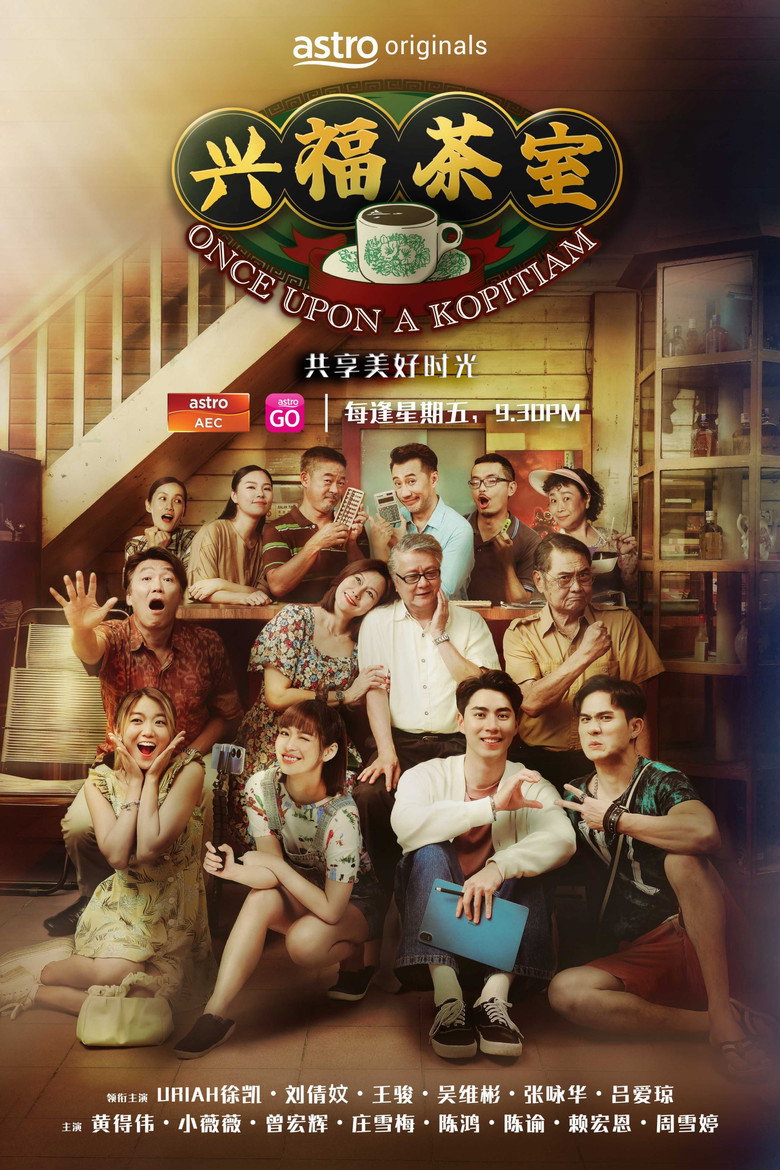 Official poster for Once Upon A Kopitiam
