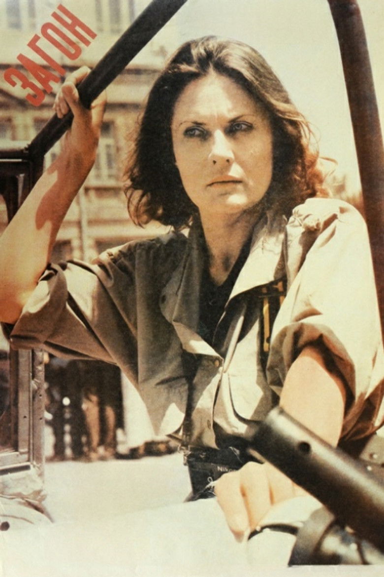 Imatge de Загон