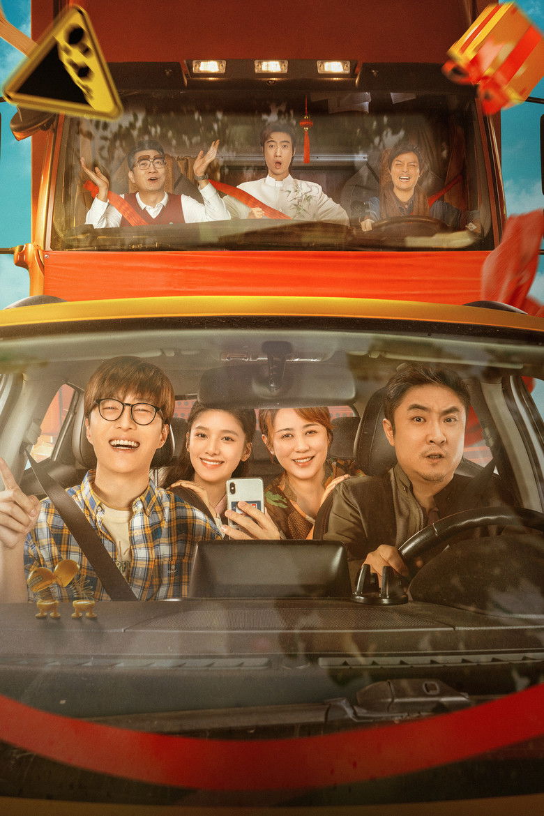 Imatge de 人生路不熟