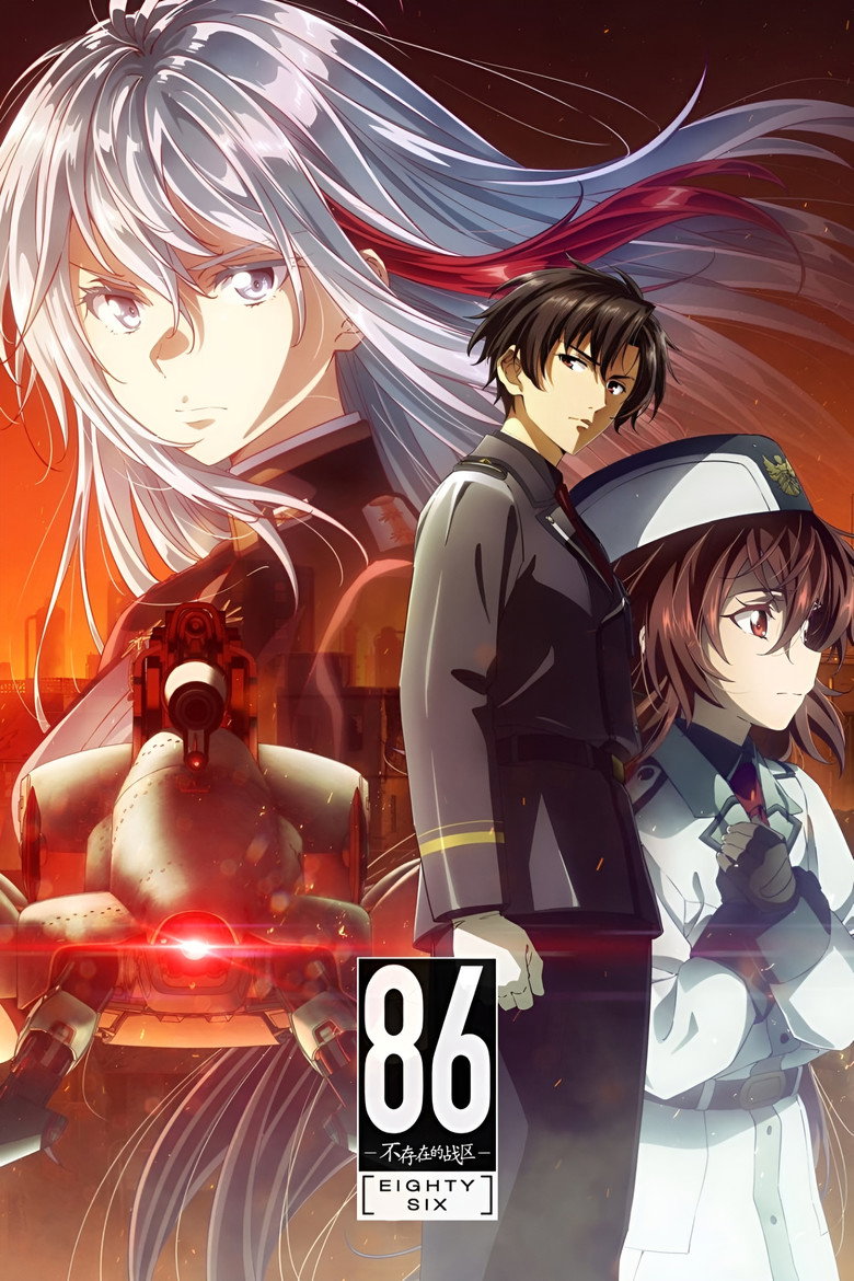 86-不存在的战区- 2021 1080p 中字 96.4GB 17个文件-光鸭·臻影社